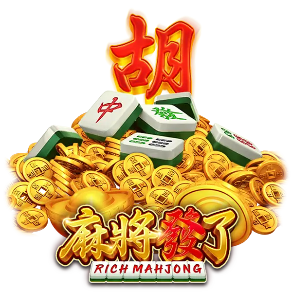 RSG《麻將發了》爆爽攻略：輕鬆打牌贏大獎，財運滾滾