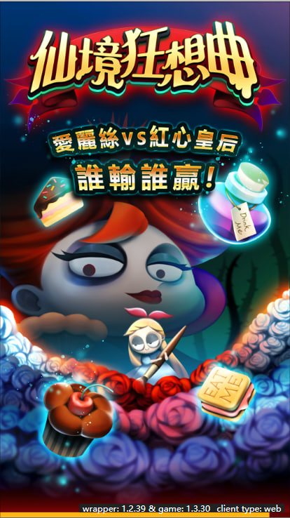 《仙境狂想曲》：穿梭於黑色奇幻中的愛麗絲冒險旅程