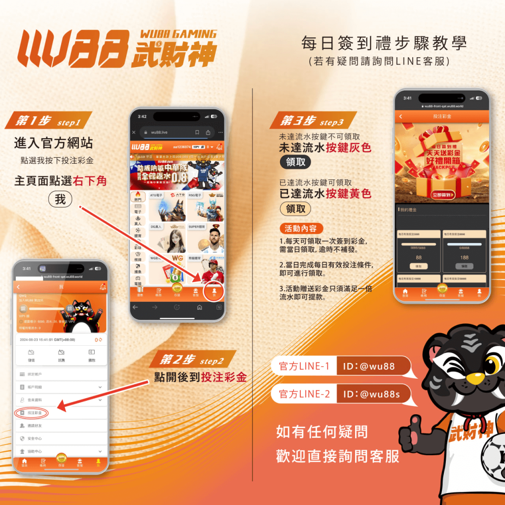 3A娛樂城每日簽到優惠活動領取教學：步驟圖解，輕鬆領取投注彩金。