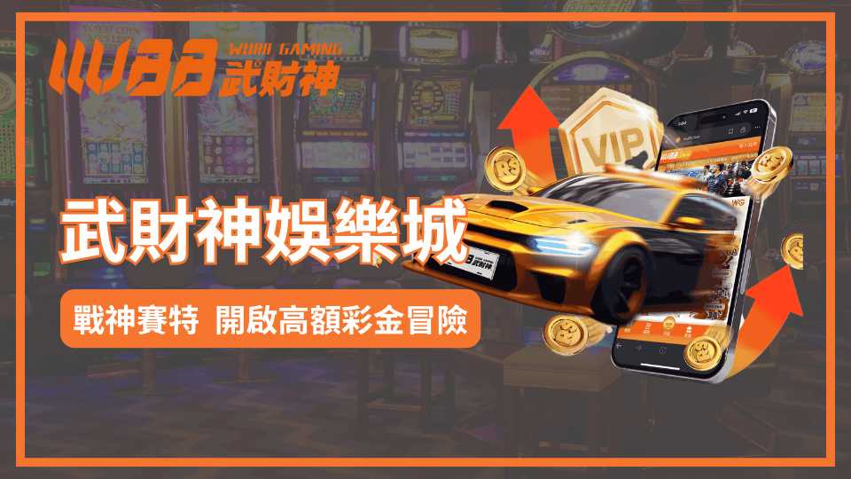 戰神賽特降臨3A娛樂城，開啟你的高額彩金冒險！